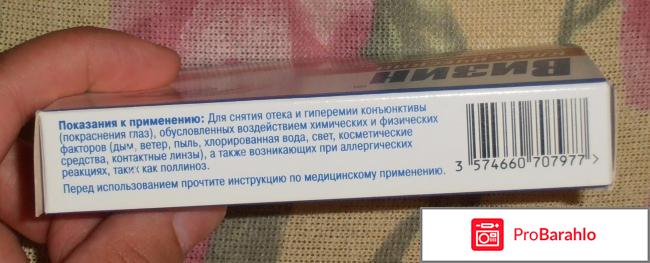 Глазные капли 