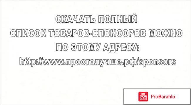 Магнит просто дарить радость товары спонсоры в декабре обман