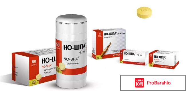 Противоязвенные препараты для желудка фото