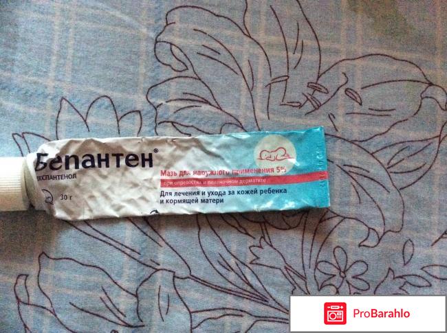 Противовоспалительная мазь 