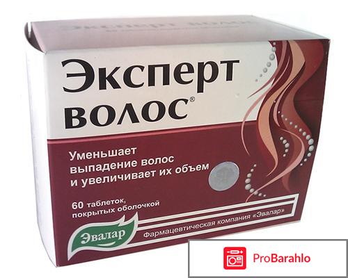 Эксперт волос отзывы 