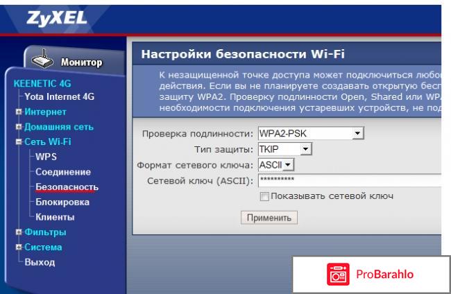 Wifi роутер отзывы какой купить 