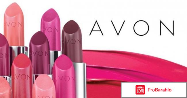 Отзывы avon 