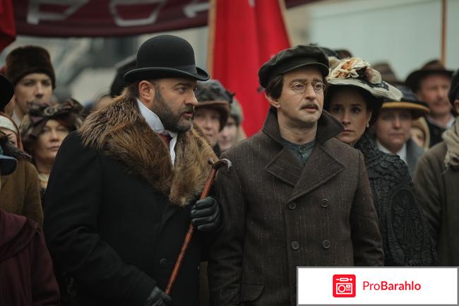 Отзывы о фильме троцкий 2017 отрицательные отзывы