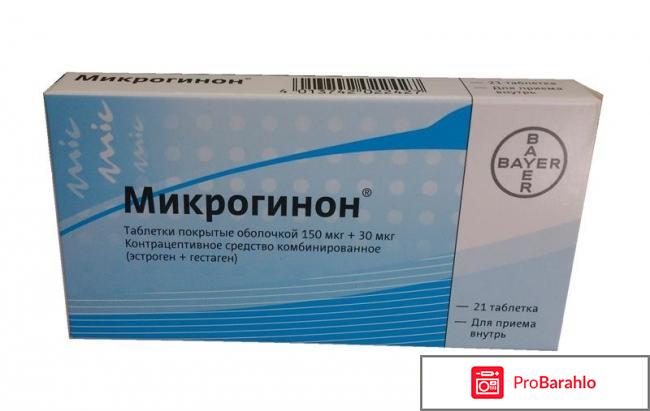 Микрогинон отзывы женщин после 40 лет 