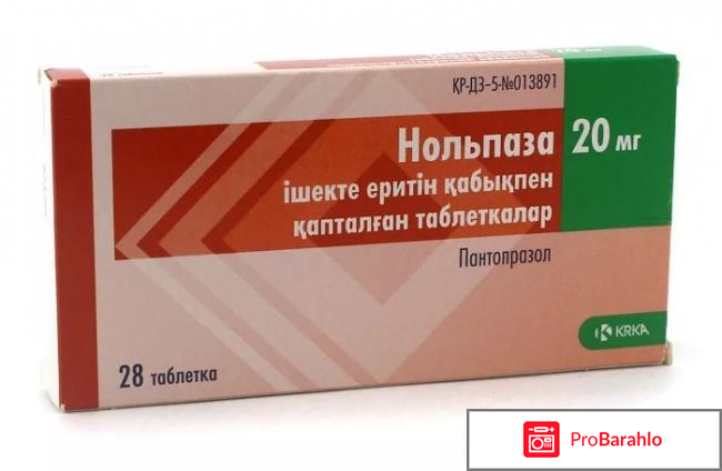 Препараты от гастрита с повышенной кислотностью список фото