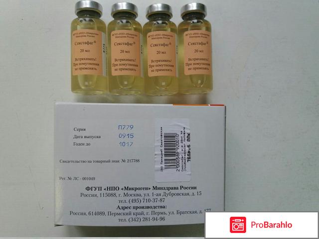 Секстафаг от цистита у женщин обман