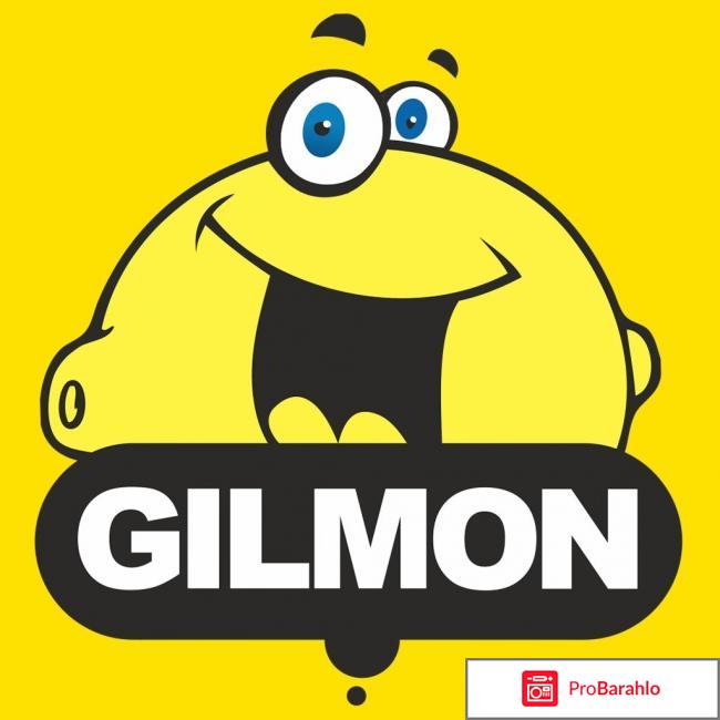 Gilmon 