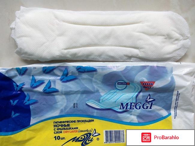 Гигиенические прокладки Meggi ночные с крылышками 