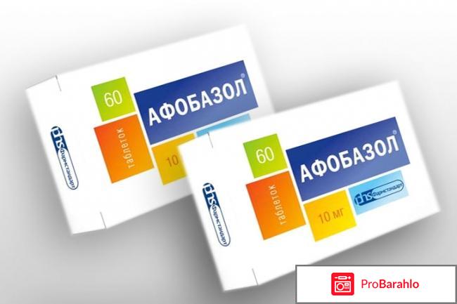 Афобазол инструкция по применению отзывы врачей 