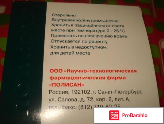 Циклоферон отзывы врачей реальные отзывы