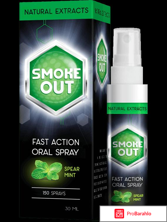 Smoke Out — эффективный спрей против курения 