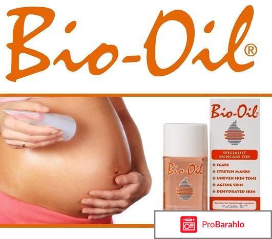 Bio-Oil косметическое масло — отзыв обман