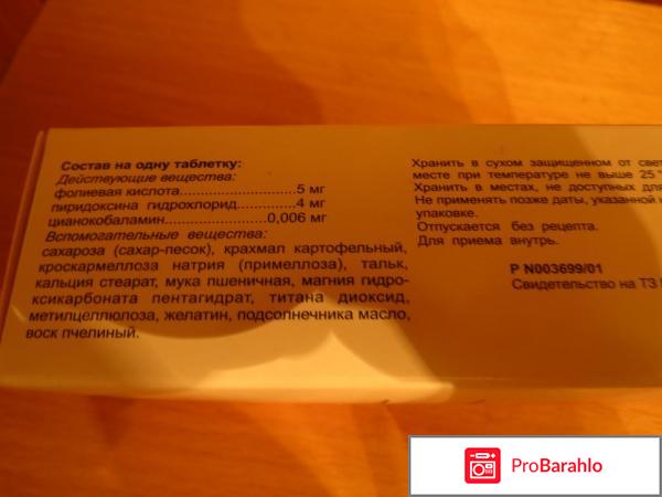 Отзывы ангиовит при планировании обман