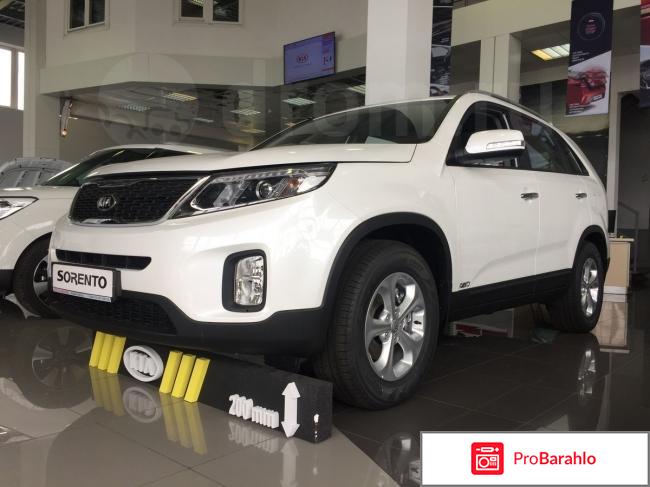 Отзывы kia sorento отрицательные отзывы