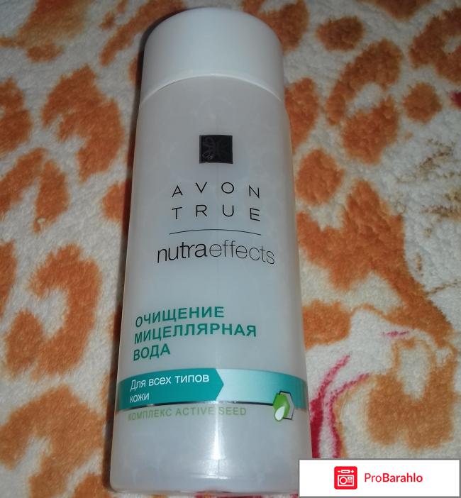 Мицеллярная вода Avon True Nutraeffects 