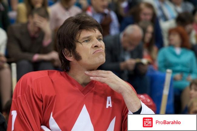 Легенда № 17 отрицательные отзывы