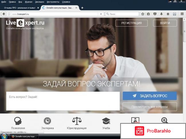 LiveExpert.ru 