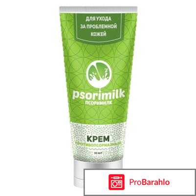 Псоримилк отзывы реальных людей обман