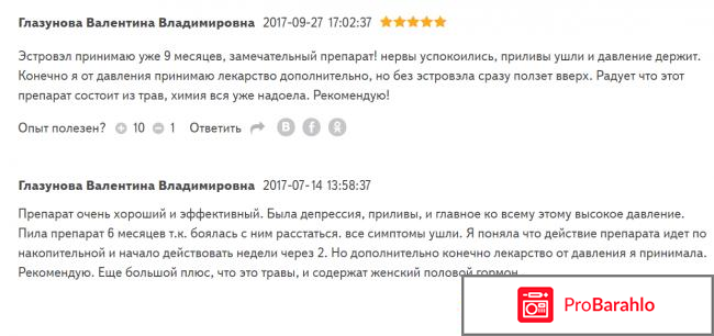 Эстровэл инструкция отрицательные отзывы