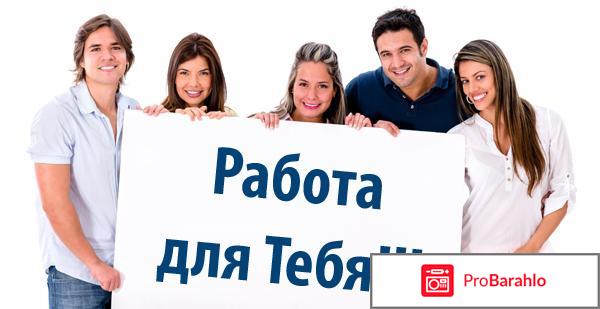 Работа дома на компьютере отрицательные отзывы