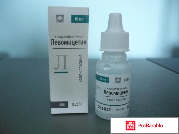 Левомицетин глазные 