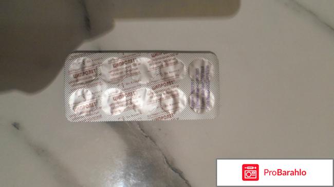 Ципролет - противомикробное средство. обман