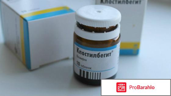 Клостилбегит отзывы и результаты для женщин 2017 отрицательные отзывы