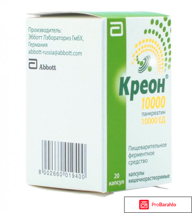 Препараты от гастрита желудка обман