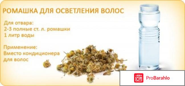 Ромашковый отвар для осветления волос 