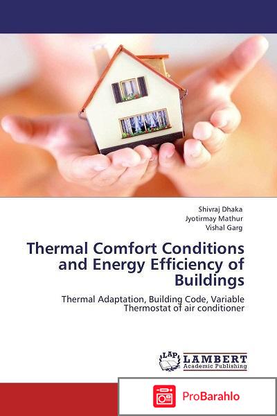 Energy comfort отзывы о магазине 