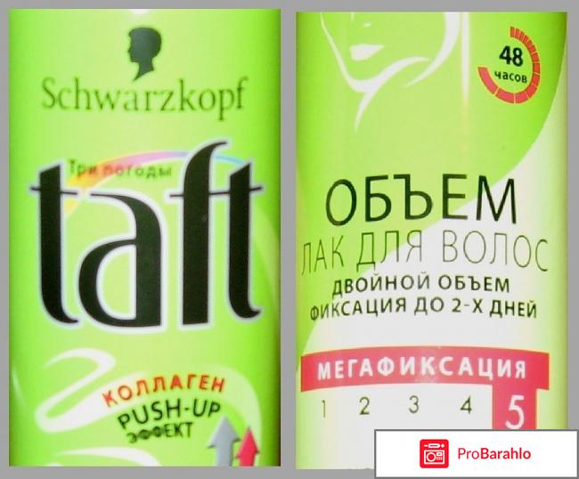 Лак для волос Taft три погоды мегафиксация от Schwarzkopf 