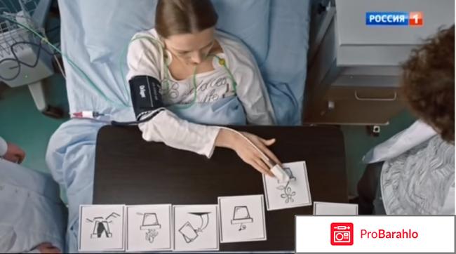 Доктор Рихтер фото