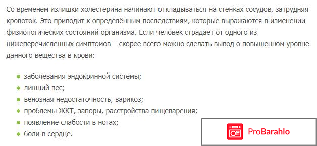 Атерол это развод форум отрицательные отзывы