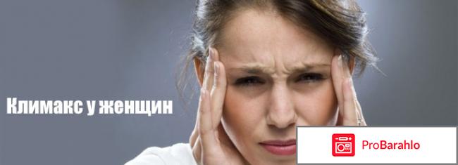 КЛИМАЛАНИН Противопоказания 