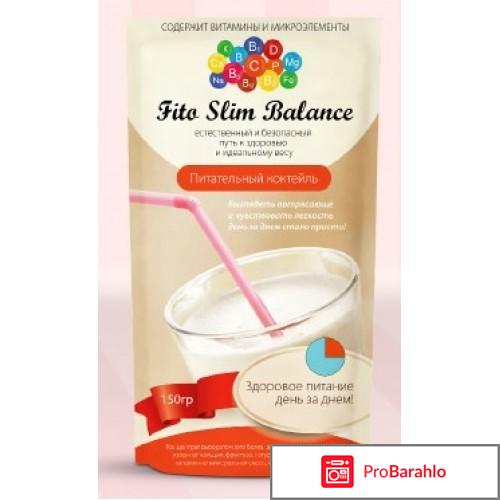 Fito slim balance реальные отзывы обман