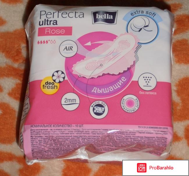 Прокладки гигиенические Bella Perfecta Ultra Extra Soft обман