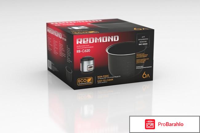 Чаша для мультиварки Redmond RB-C620 отрицательные отзывы
