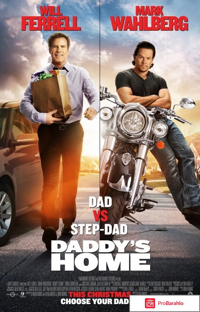 Фильм Здравствуй, папа, Новый год 