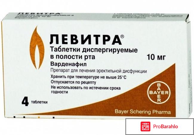 Препараты повышающие потенцию у мужчин список цены обман