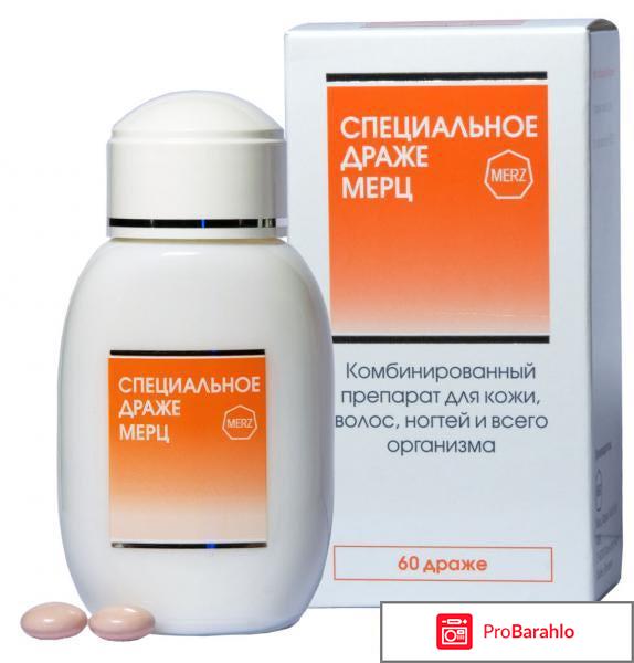 Специальное драже Мерц Анти-Эйдж обман