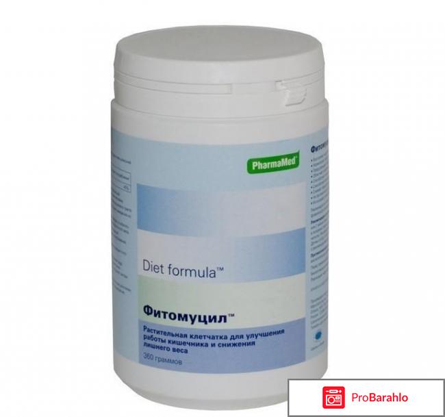 Фитомуцил Диет формула отрицательные отзывы