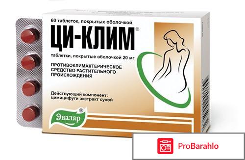 Циклим витамины для женщин 45 инструкция отзывы отрицательные отзывы