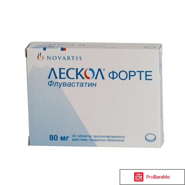 Лескол Форте 