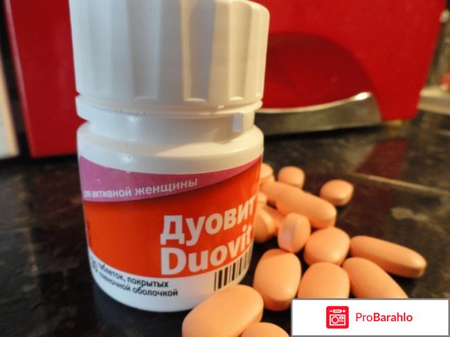 изображение Дуовит для женщин отзывы отрицательные отзывы