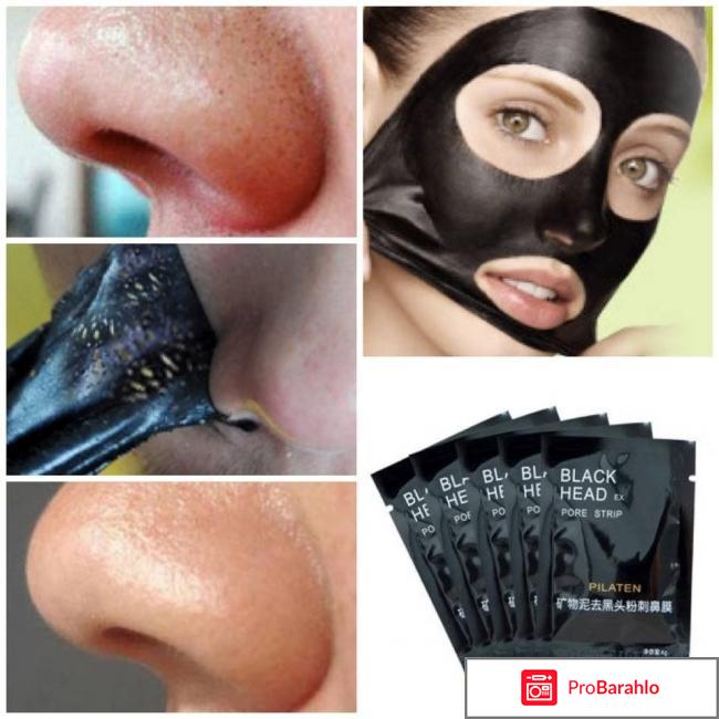 Black mask pilaten отрицательные отзывы