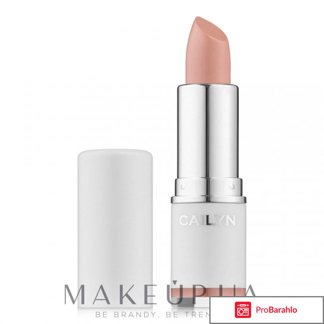 Помада Pure Luxe Lipstick 31 Cailyn отрицательные отзывы
