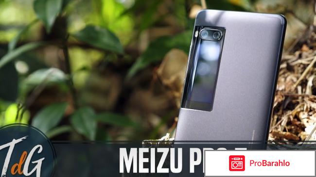 Meizu Pro 7 