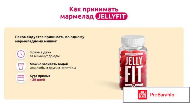 Jelly fit отзывы реальные отрицательные отзывы