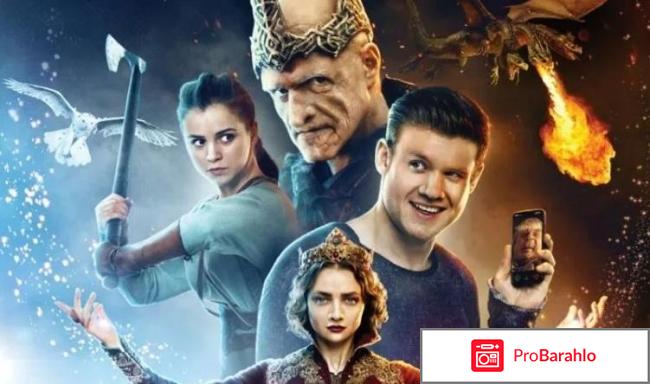 Последний богатырь отрицательные отзывы 